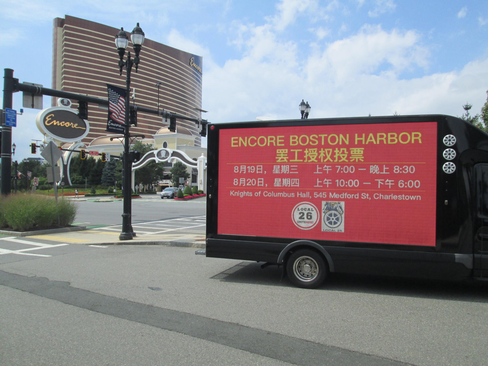 Boston area labor union's LED mobile billboard strike vote awareness message in Chinese.